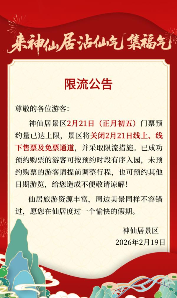 
浙江省肿瘤医院陶开义曾剑张英丽张喜平陈鲁张英丽黄牛挂号电话史上最长春节假期｜假期过半“抢闸客”回流带动二次短途游，三亚免税店销售额屡创新高