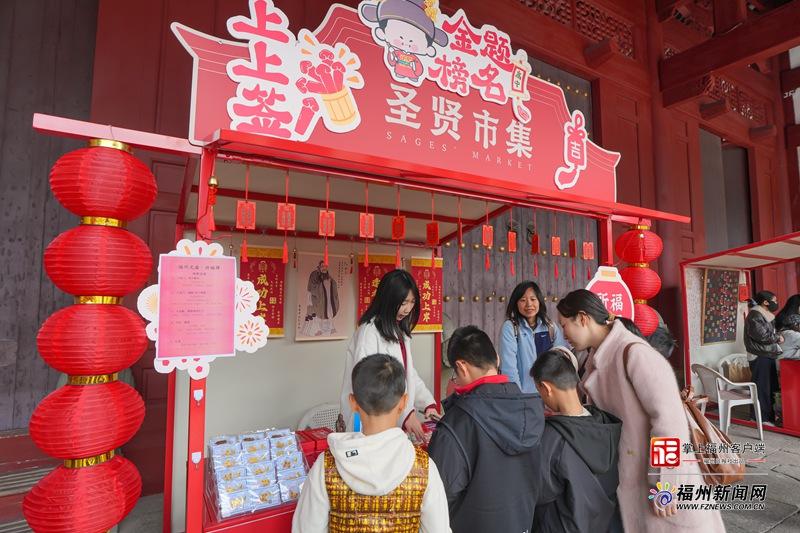 福州府文庙新春雅集启幕 福州府文庙新春雅集启幕