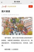 
北京中医医院杨国旺胡凤山赵文景高彦彬黄牛挂号电话福州文旅上榜“特色年