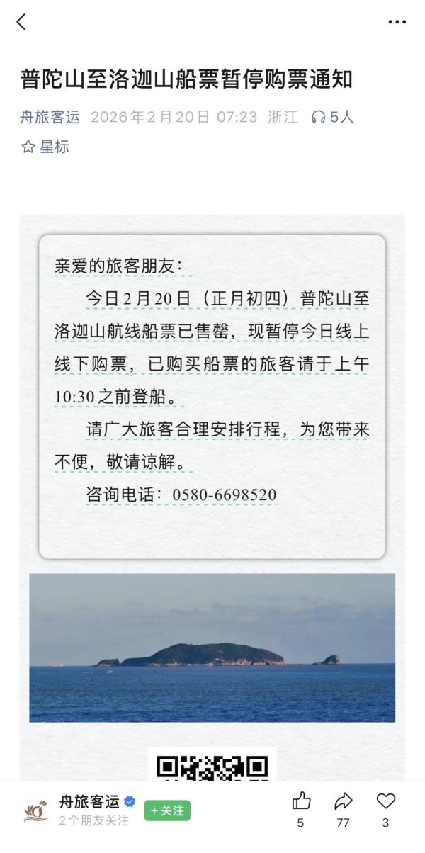 
北京大学第一医院刘立军周福德张岩郭宏杰尹杰姜玉武张月华杨艳玲黄牛挂号电话史上最长春节假期｜假期第六天景区仍然“谁来都得排队”，旅游产品价格“阶梯式回落”