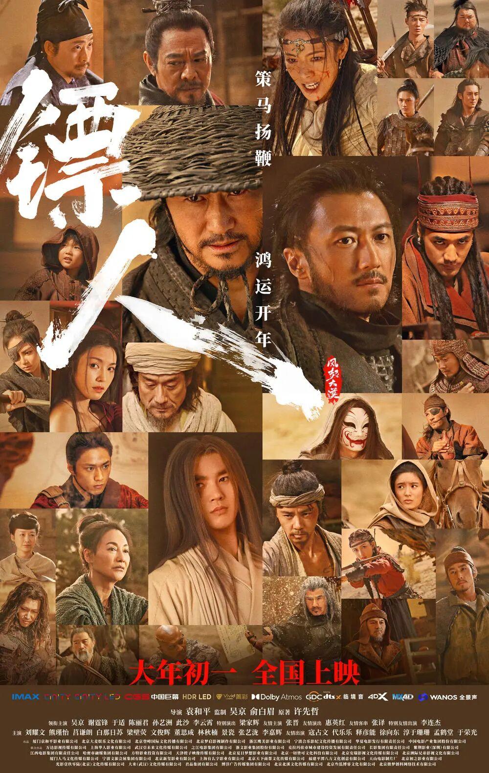 春节档电影市场火爆 票房突破30亿元!