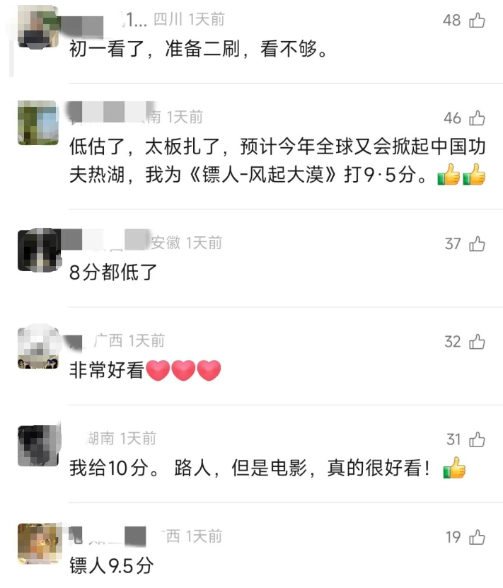 春节档电影市场火爆 票房突破30亿元!