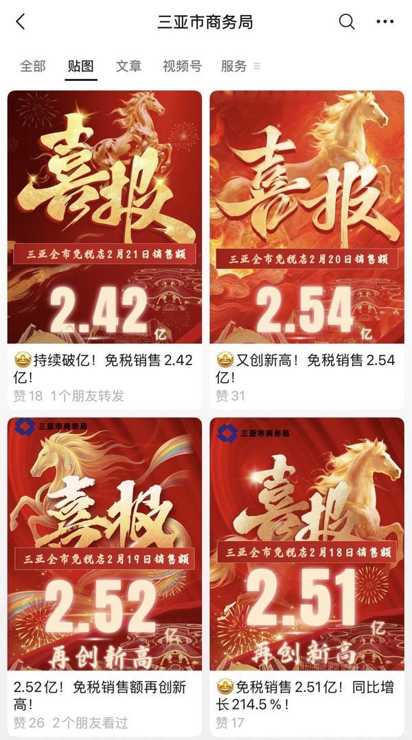 
天津医科大学眼科医院黄牛号贩子票贩子代网上预约代挂号电话史上最长春节假期｜长假临近尾声返程车流客流迎高峰 三亚免税销售额持续破亿