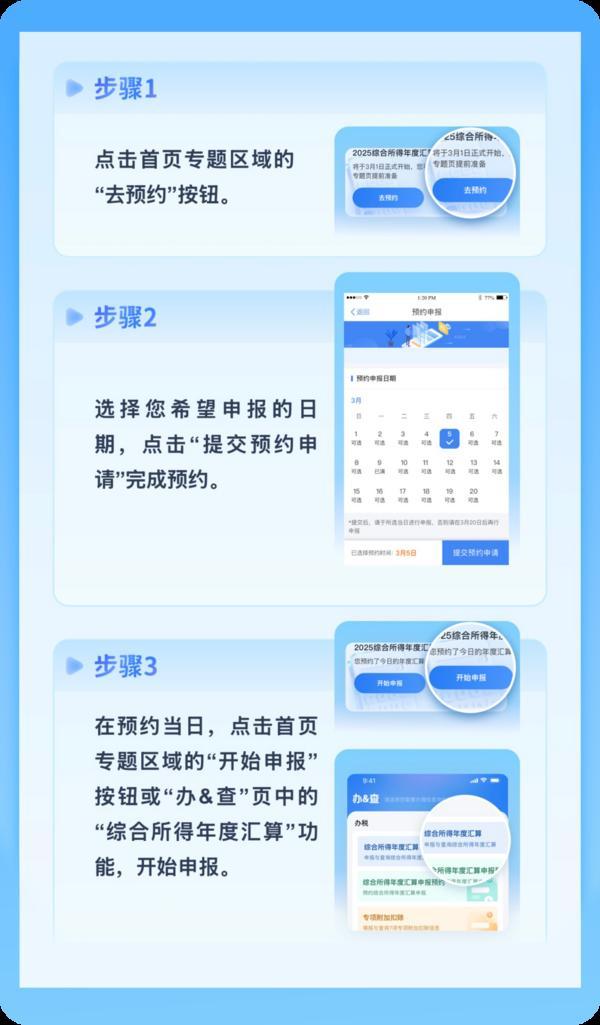 
南京市中西医结合医院黄牛号贩子票贩子代网上预约代挂号电话国家税务总局：2025年综合所得个税汇算25日起可预约办理