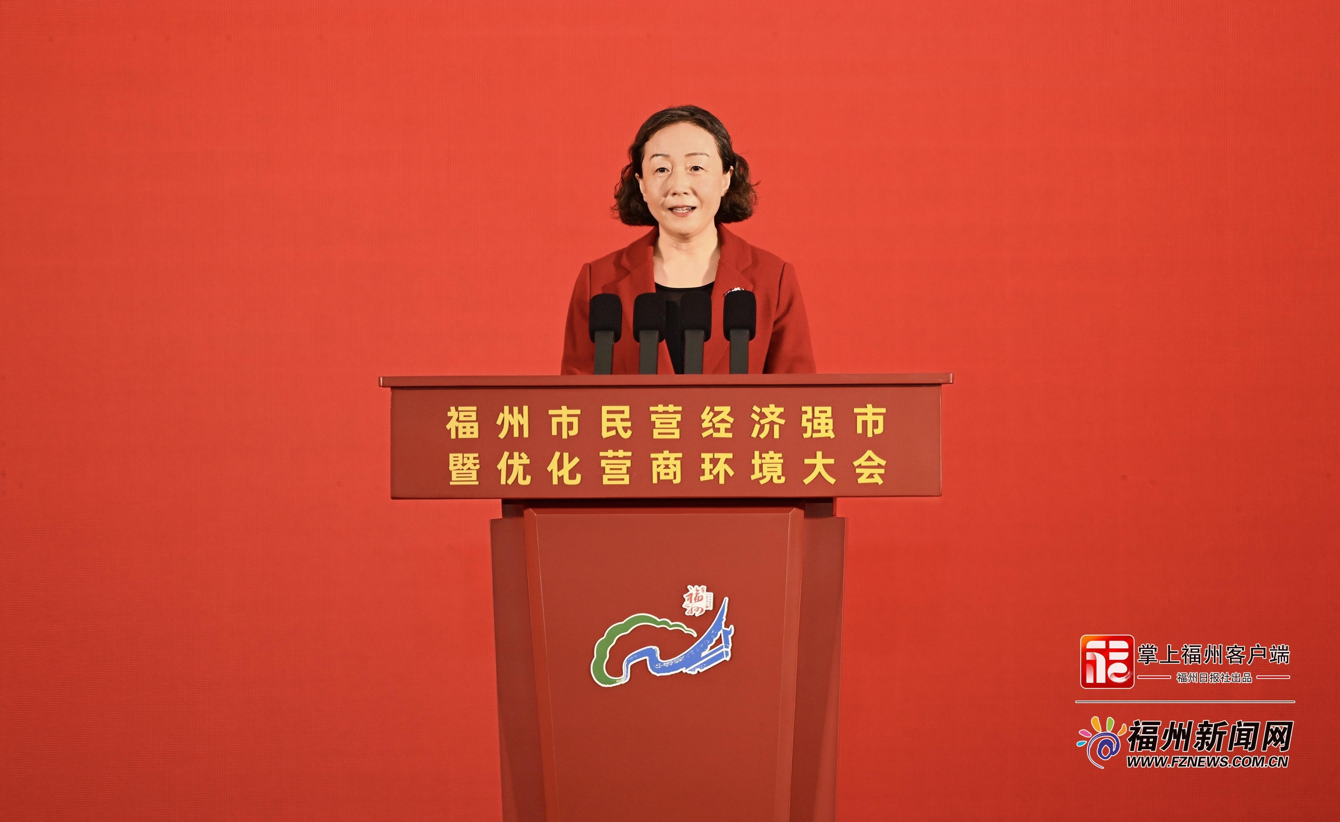 福州市民营经济强市暨优化营商环境大会召开 福州市民营经济强市暨优化营商环境大会召开