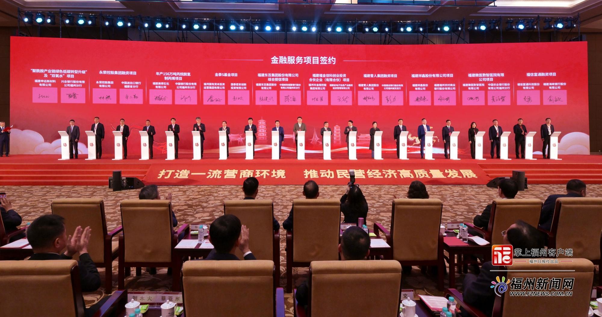 福州市民营经济强市暨优化营商环境大会召开 福州市民营经济强市暨优化营商环境大会召开