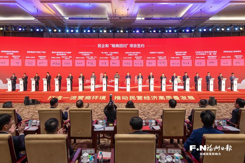 沃土深耕处 骏马踏春疾——从一场大会看福州民营经济的精气神