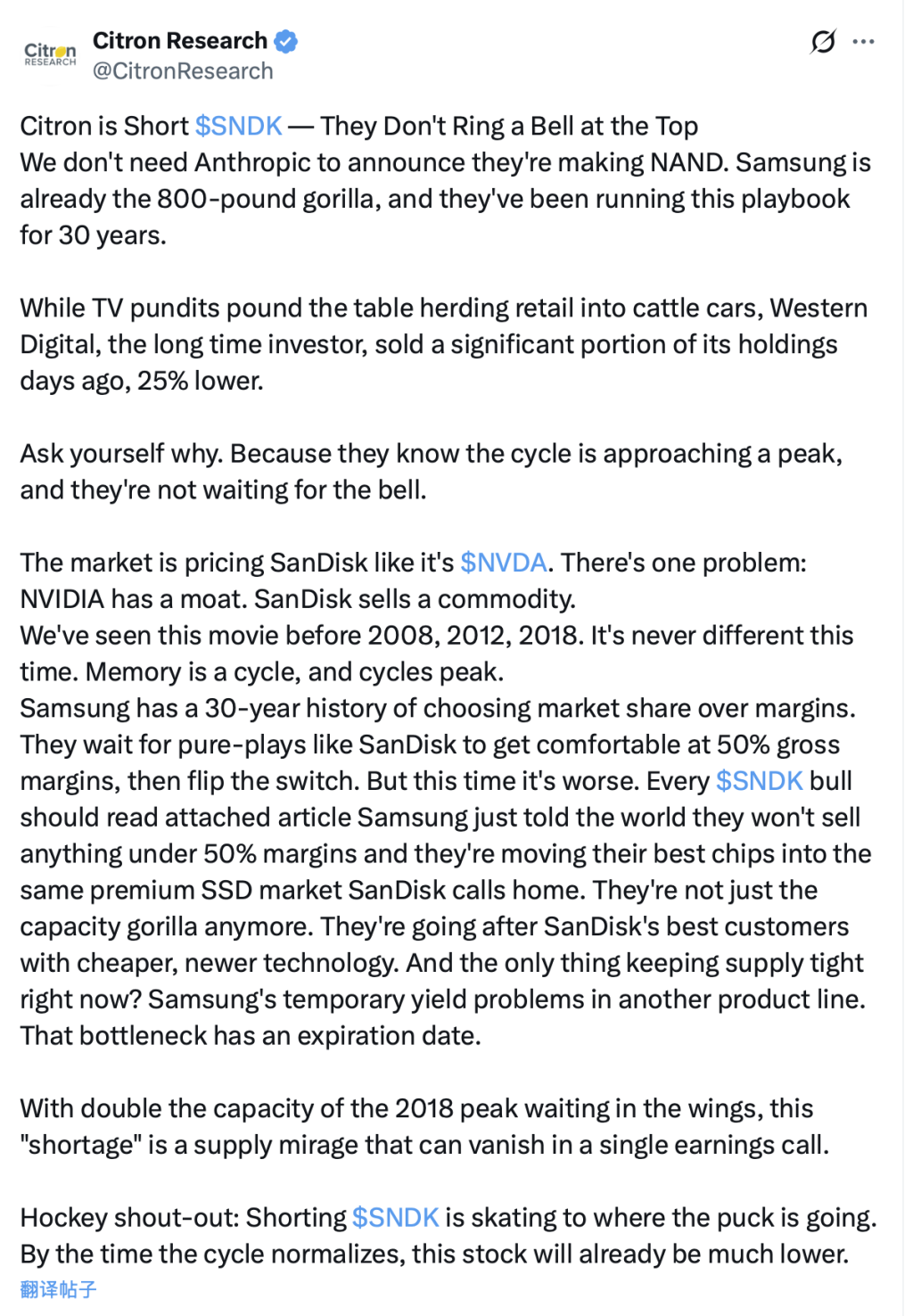 
广东省人民医院黄牛号贩子票贩子代网上预约代挂号电话供应短缺只是海市蜃楼？香橼做空闪迪：英伟达有护城河，闪迪只卖普通商品