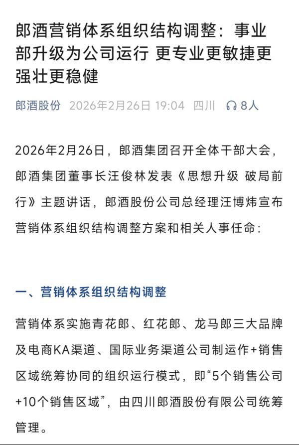 
陕西省结核病防治院黄牛号贩子票贩子代网上预约代挂号电话更专业、更敏捷、更强壮、更稳健，郎酒事业部升级为公司制运行
