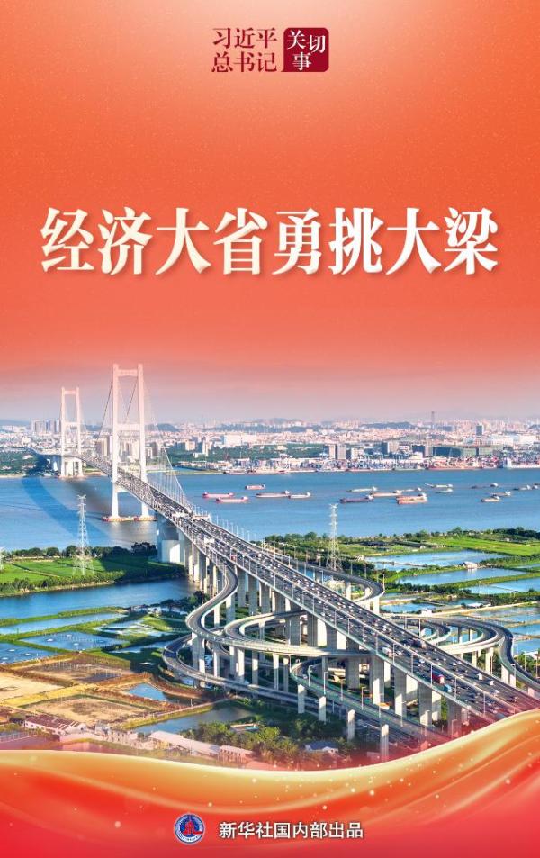 
北大肿瘤医院黄牛号贩子票贩子代网上预约代挂号电话习近平总书记关切事·两会看落实丨经济大省勇挑大梁