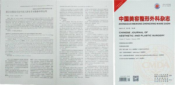上海瑞金医院黄牛号贩子票贩子代网上预约代挂号电话美莱学术获专业认可 鼻部美学成果荣登顶刊