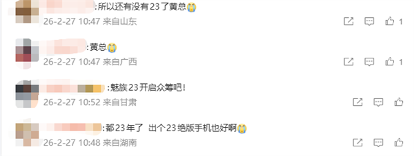 魅族CEO黄质潘回应魅族转型:魅友在 魅族就在