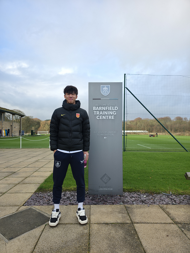 张家鸣加盟英超伯恩利足球俱乐部U21梯队