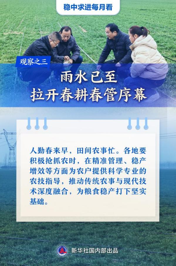 西安市胸科医院黄牛号贩子票贩子代网上预约代挂号电话稳中求进每月看丨春潮澎湃启新元——2月全国各地经济社会发展观察