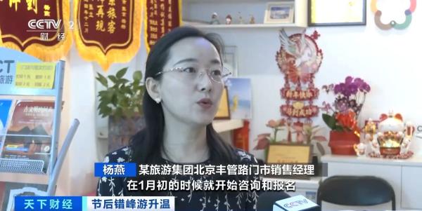 
四惠中医院黄牛号贩子票贩子代网上预约代挂号电话春节假期后机票、酒店价格回落！中老年群体成错峰游主力