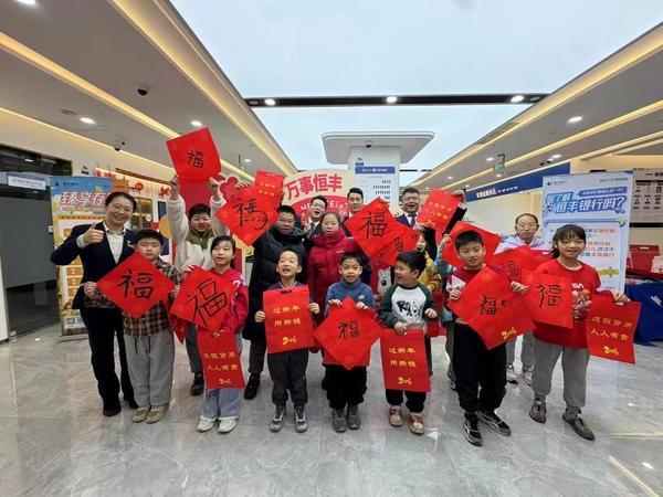 
上海市精神卫生中心黄继忠石华孟杜亚松赵志民程文红黄牛挂号电话恒丰银行北京分行积极开展“过新年，用新钱”活动