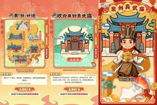 陆军军医大学新桥医院杨鹰易善红方针强马丹肖卫东黄牛挂号电话簪花迎新,泉游好运——三七互娱及延趣游戏联动泉州文旅铸就“游戏+文旅”新标杆