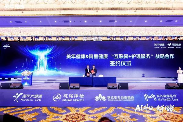 南京各大医院黄牛挂号电话美年健康与阿里健康达成战略合作 共建标准化智能化上门护理服务体系