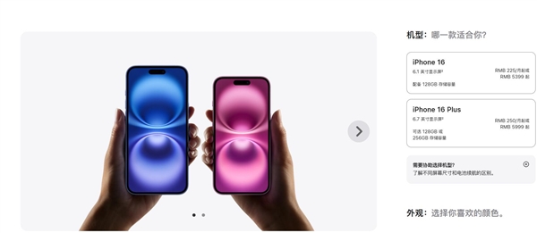 iPhone 16e下架!苹果官网128GB手机就剩两款了