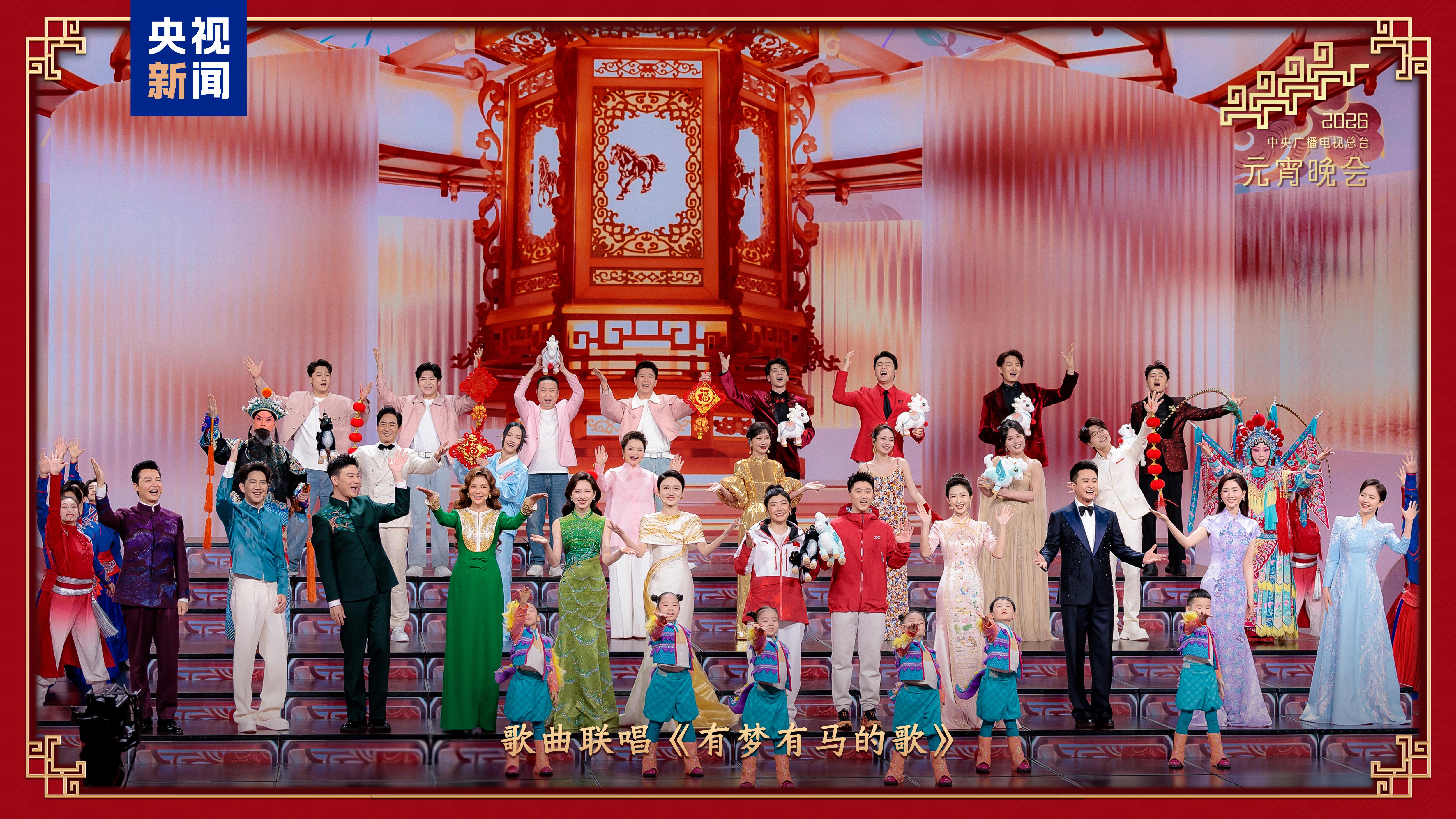 和美团圆！中央广播电视总台《2026年元宵晚会》福满佳节
