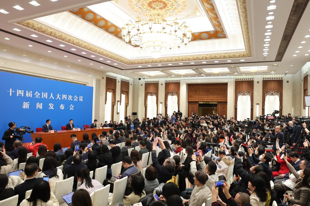 十四届全国人大四次会议举行新闻发布会