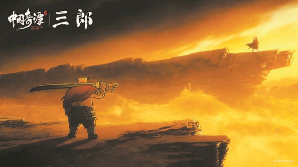 《中国奇谭2》收官 “奇谭宇宙”进入发展新阶段