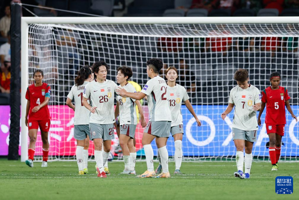 女足亚洲杯：中国队胜孟加拉国队