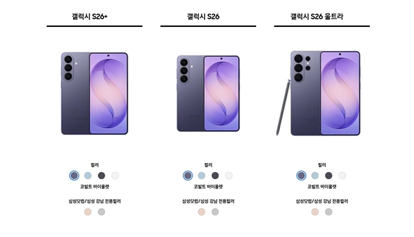 全球首款2nm旗舰卖爆！三星Galaxy S26系列销量突破150万台