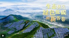 
山东各大医院黄牛挂号电话总书记关心的事丨生态优先 绿色低碳的新答卷