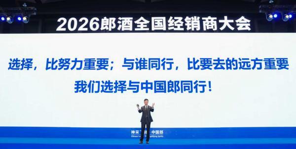 
广东省中医院黄牛号贩子票贩子代网上预约代挂号电话2026郎酒怎么拼？经销商大会：放权！让一线做决策