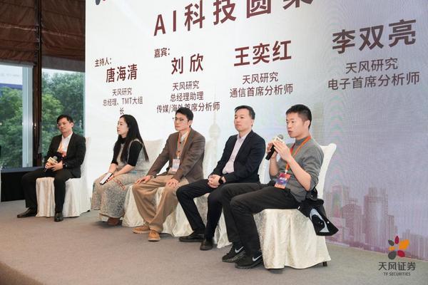 
上海市口腔医院黄牛号贩子票贩子代网上预约代挂号电话天风证券“行稳致远”2026春季策略会在上海圆满落幕