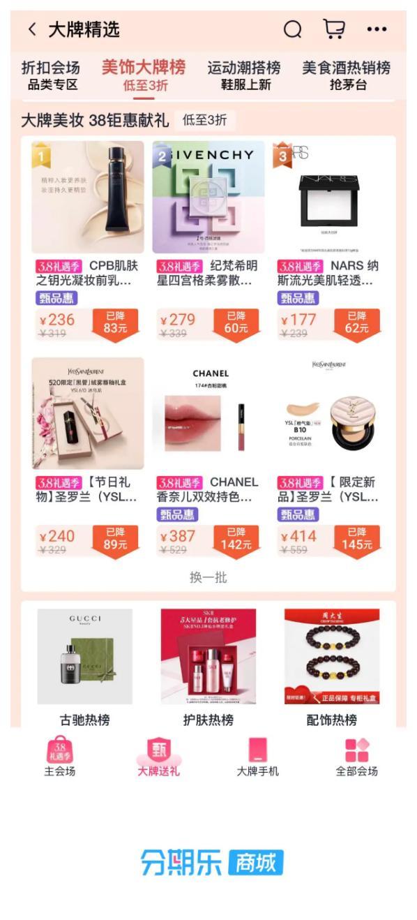 
上海第十人民医院黄牛号贩子票贩子代网上预约代挂号电话分期乐商城“3.8礼遇季”火热进行中，大牌好物立省千元