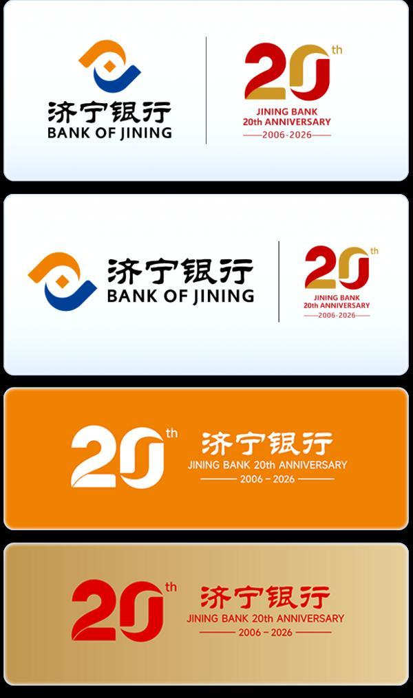 
四川成都华西医院黄牛挂号电话二十年 共成长 | 济宁银行20周年庆主题暨专属Logo正式发布