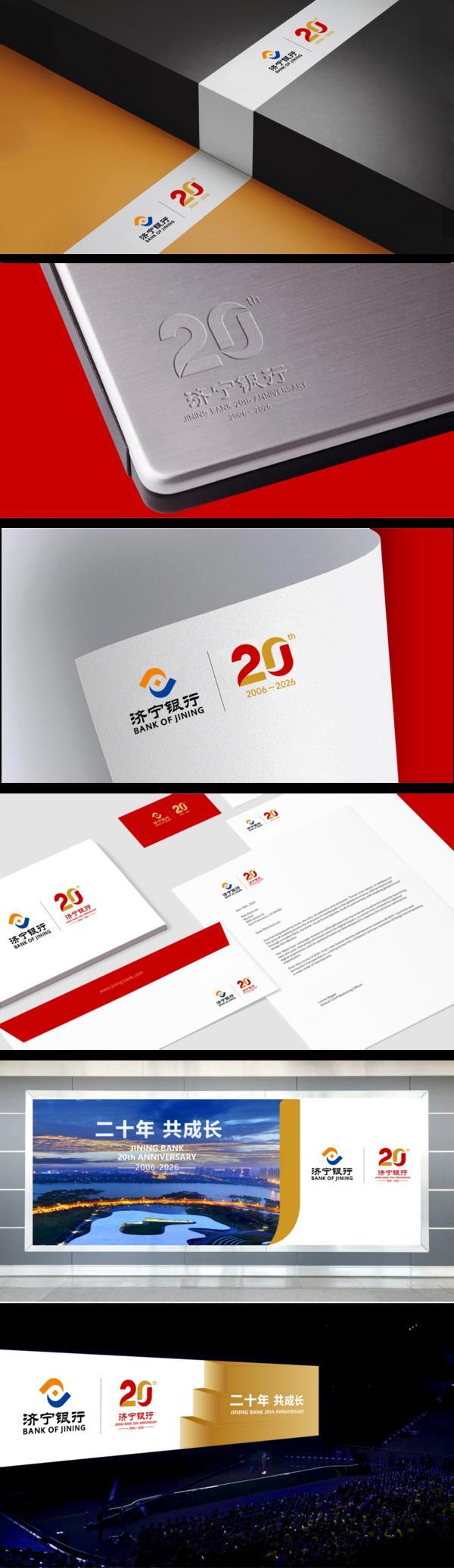 
四川成都华西医院黄牛挂号电话二十年 共成长 | 济宁银行20周年庆主题暨专属Logo正式发布