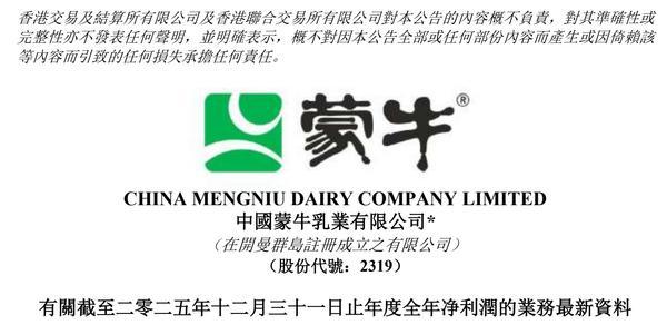 中医药大学东方医院黄牛号贩子票贩子代网上预约代挂号电话蒙牛乳业发布业绩更新公告:优化资产质量 蓄力迎增长