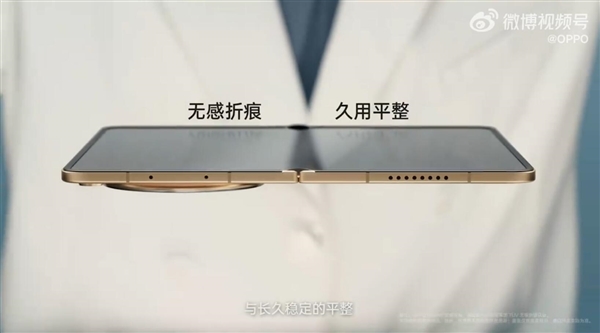 折痕已经诞生8年了！OPPO Find N6终结折痕：折叠屏迈入无痕时代