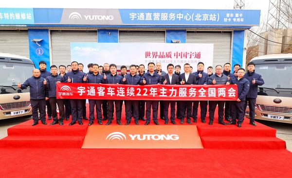 儿研所医院黄牛号贩子票贩子代网上预约代挂号电话奏响“十五五”开局强音!宇通连续22年主力护航全国两会