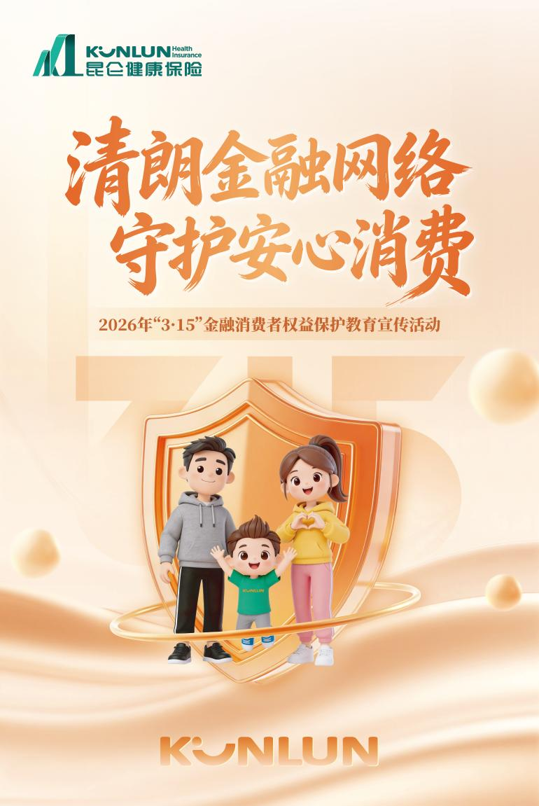 中山大学肿瘤防治中心郭琤琤夏雯邱妙珍候雪刘寿生董军黄牛挂号电话昆仑健康保险金融教育宣传小课堂:绕过信息隐瞒“暗礁”,诚信护航安居之路