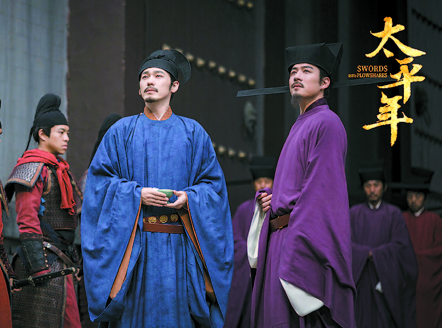 白宇:通向“太平年”的每一天