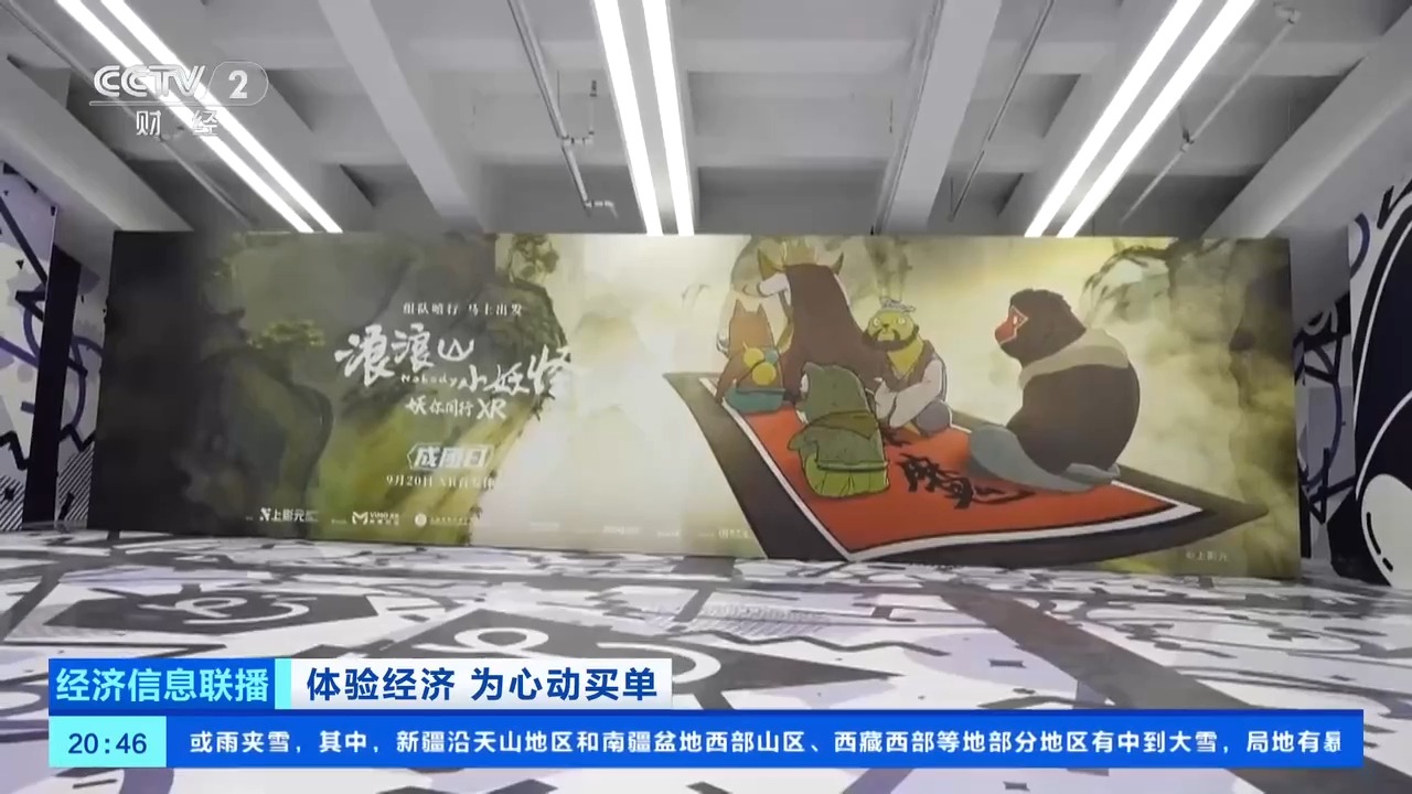 空军军医大学唐都医院赵天智张治国国小龙杨三虎黄牛挂号电话从“看电影”到“进幻境” 体验型消费如何成拉动消费增长新引擎