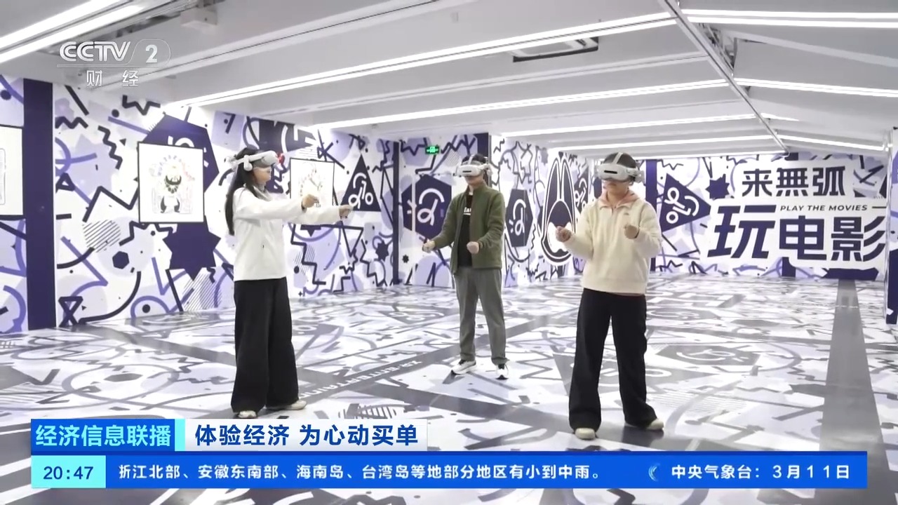 空军军医大学唐都医院赵天智张治国国小龙杨三虎黄牛挂号电话从“看电影”到“进幻境” 体验型消费如何成拉动消费增长新引擎