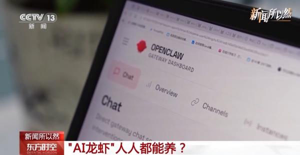 浙江大学医学附属妇产科医院金杭美陈丹青白晓霞黄牛挂号电话“AI龙虾”人人都能养?专家:小心这些安全风险