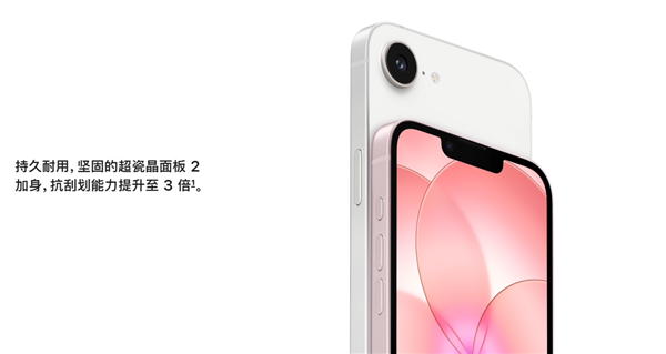 苹果最便宜手机来了!iPhone 17e开售:祖传60Hz屏 国补到手3999元起