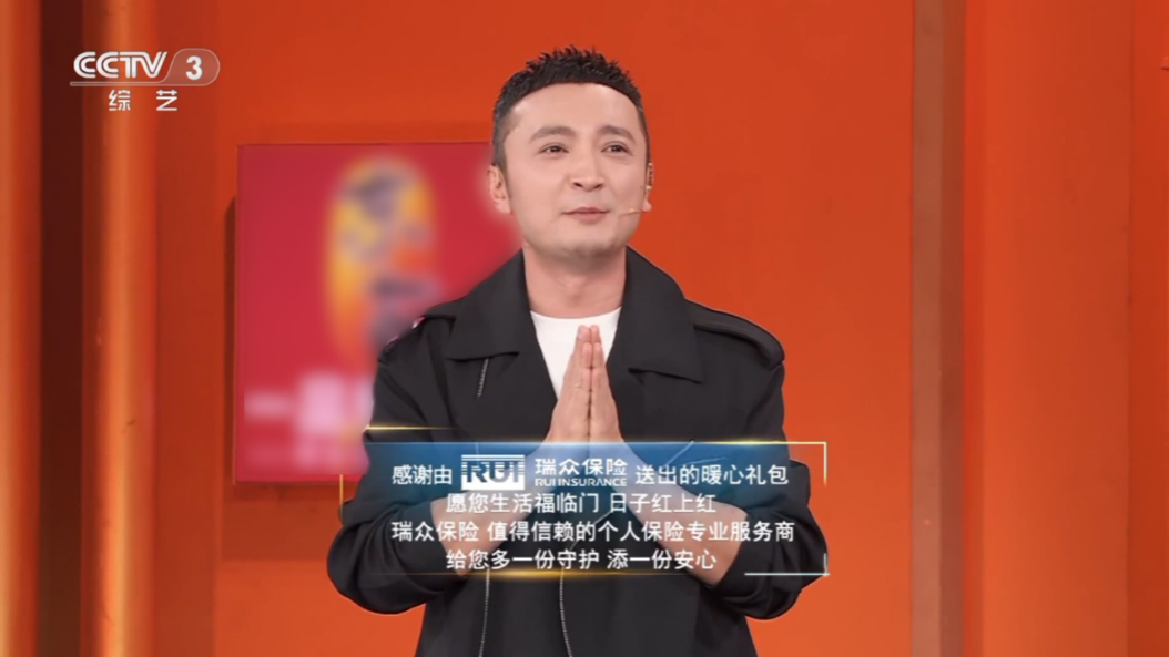 西安医院黄牛号贩子票贩子代网上预约代挂号电话瑞众保险重磅回归央视《开门大吉》,以温暖守护诠释品牌信赖