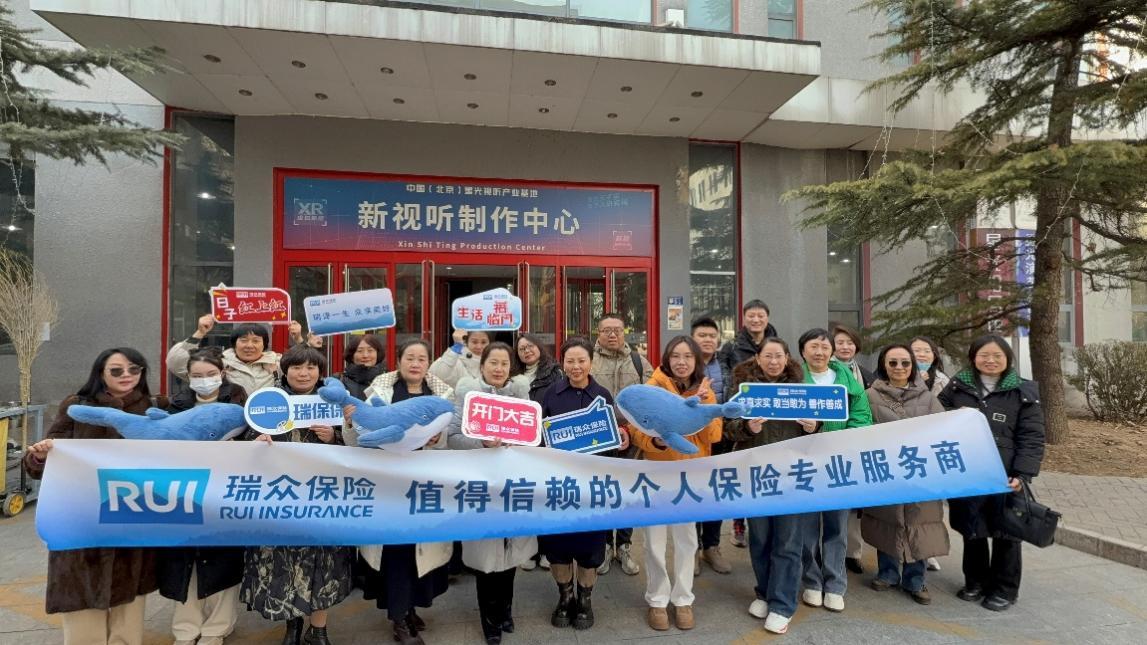 西安医院黄牛号贩子票贩子代网上预约代挂号电话瑞众保险重磅回归央视《开门大吉》,以温暖守护诠释品牌信赖