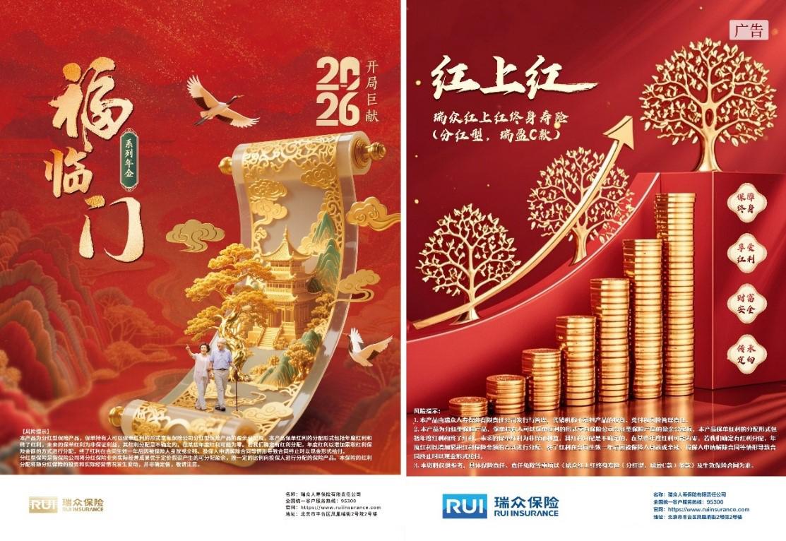 西安医院黄牛号贩子票贩子代网上预约代挂号电话瑞众保险重磅回归央视《开门大吉》,以温暖守护诠释品牌信赖