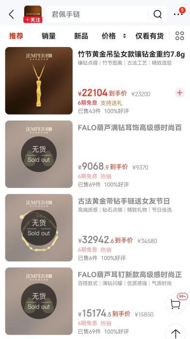 北大第三医院黄牛号贩子票贩子代网上预约代挂号电话金价跌了,50克手镯为何反暴涨5万