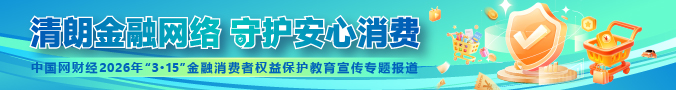 
重庆医科大学附属第二医院王志毅周智张觇宇明佳罗浩军金成夭李小凤余震李工博马玉虹谢崇义黄琴蒋永祥黄牛挂号电话中国再保启动2026年“315”金融消费者权益保护系列活动