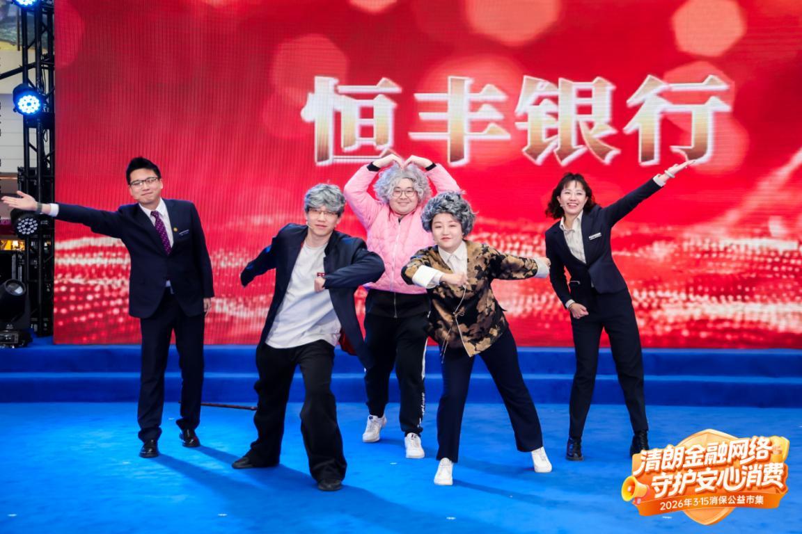 博爱医院黄牛号贩子票贩子代网上预约代挂号电话恒德守护进商圈 消保文化润心田 恒丰银行北京分行3·15消保公益市集侧记