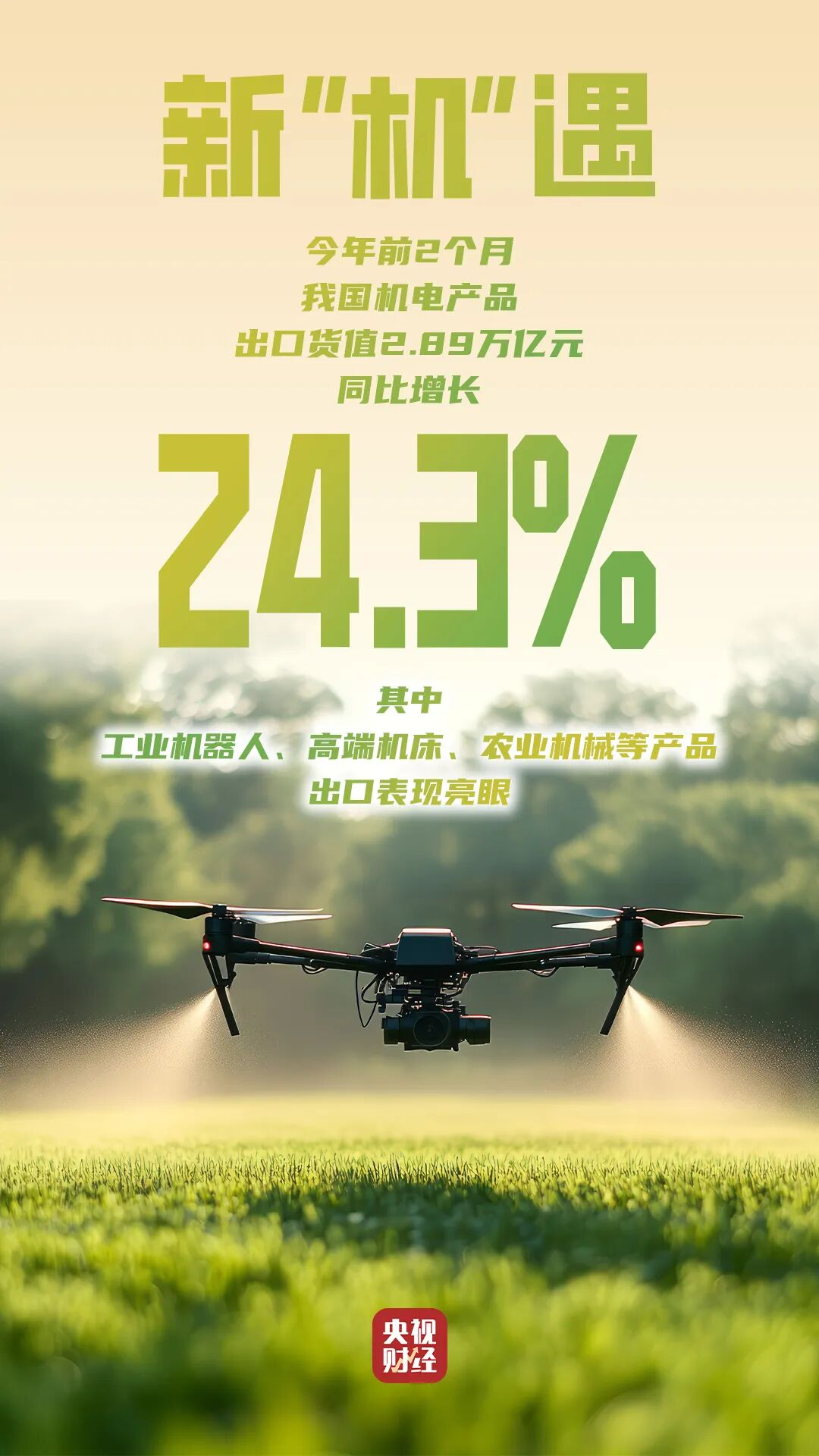 辽宁省中医医院黄牛号贩子票贩子代网上预约代挂号电话外贸迎“开门红”!一组数据看中国智造全球圈粉